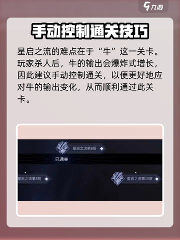 彼界攻略介绍大全介绍截图4