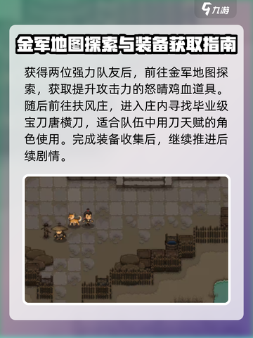 大江湖之苍龙与白鸟🔥手游玩法攻略🌟截图4