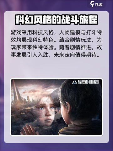 星球重启内存大小多少介绍截图5