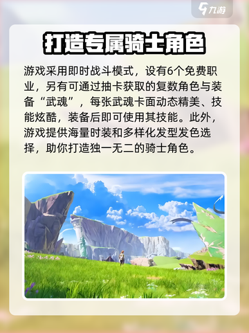 剑与骑士团内测是什么时候介绍截图4
