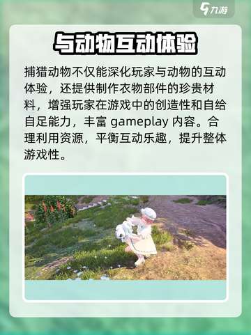 无限暖暖灰尘拜拜介绍介绍截图3