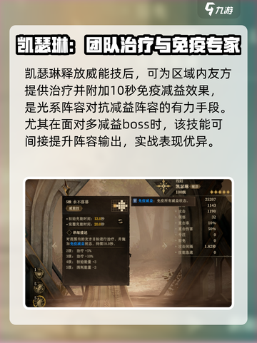 龙息神寂凯瑟琳强吗介绍截图4