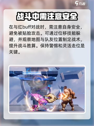星之破晓🔥小乔打红BUFF超简单技巧分享！截图4