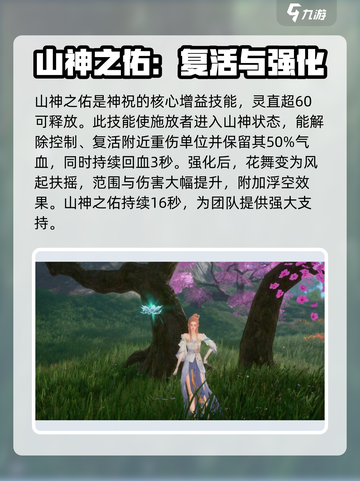 诛仙2手游神祝技能大曝光💥法宝推荐让你战力飙升！🔥截图3