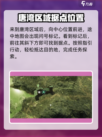 代号56据点有哪些介绍截图4