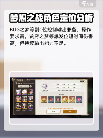 无尽梦回🔥新手必看！阵容搭配全攻略💡截图4