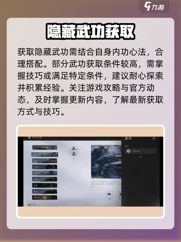 🔥燕云十六声隐藏神功曝光！🎮截图4