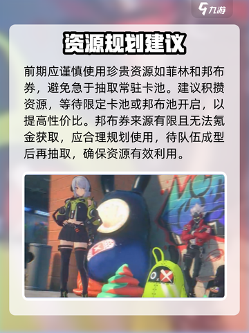《绝区零》前期攒劵攻略🔥速成指南！🎮截图4