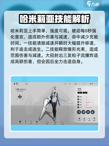 重构阿塔提斯射手英雄选哪个介绍截图2
