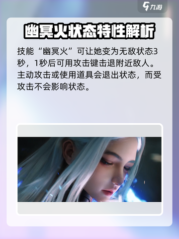 永劫无间手游季莹莹怎么样介绍截图2