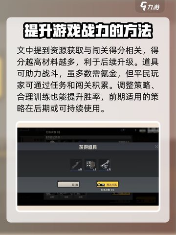 钢岚新手推荐攻略分享介绍截图3