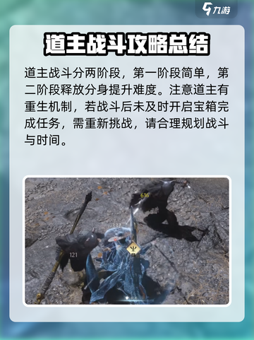 燕云十六声🔥第一关Boss打法攻略🎉截图4