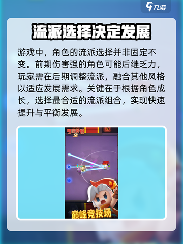 弓箭传说2最强流派🔥一箭双雕轻松通关！截图4