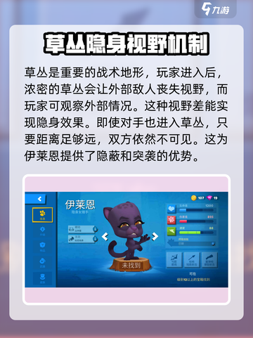 动物王者怎么隐身介绍截图3
