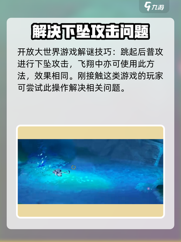 鸣潮凌阳怎么打碎石头介绍截图3