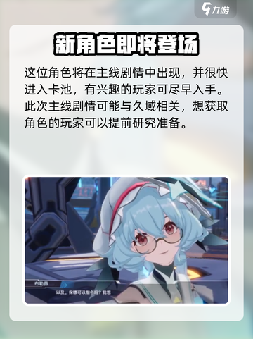 幻塔布勒薇爆料介绍截图4