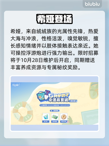 【星塔旅人】爆肝通关秘籍🔥截图3