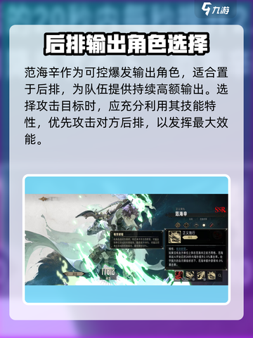 银与绯范海辛怎么样介绍截图4