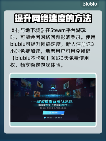村与地下城🔥上线时间大曝光！🎉截图3