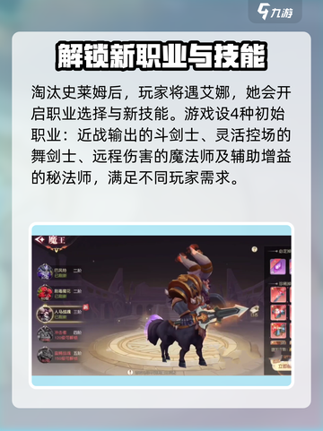 柱子英雄新手必看！🔥轻松上手秘籍🎉截图3