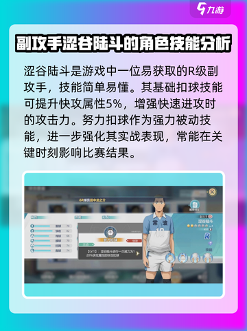 排球少年手游🔥涉谷陆斗强度爆表🔥必练角色！截图2