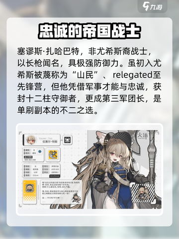 火环手游角色有哪些介绍截图6