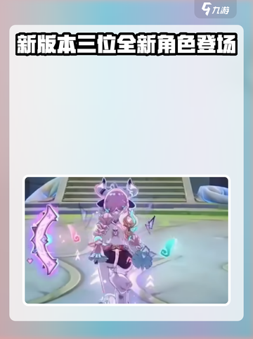 原神5.5更新时间介绍介绍截图3
