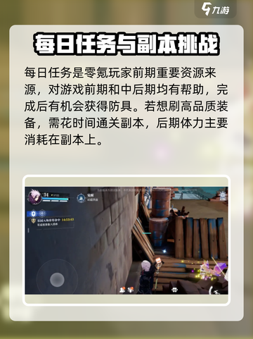 晶核coa零氪怎么玩介绍截图3