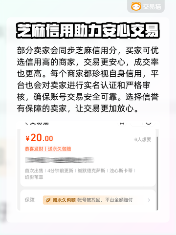 明日方舟账号购买平台🔥游戏账号哪里找？截图4