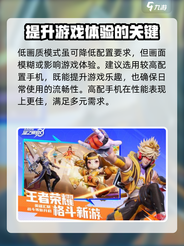 星之破晓机型不适配？❌一招解决流畅玩🔥截图3