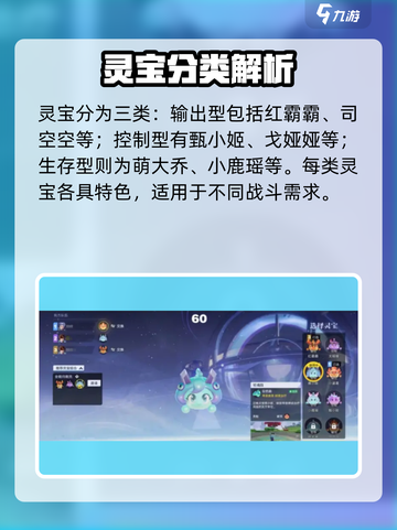 星之破晓灵宝是什么介绍截图3
