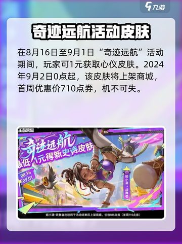 王者荣耀姬小满战舞者皮肤介绍介绍截图5