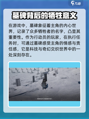 明日方舟终末地黑键墓碑有什么用介绍截图3