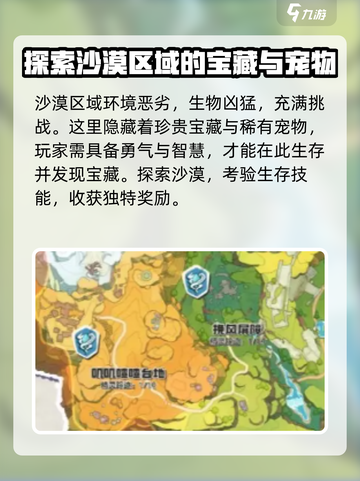 洛克王国手游地图有哪些介绍截图4