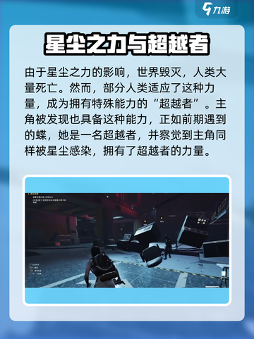 七日世界世界观什么样介绍截图4