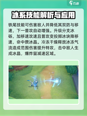 宝可梦大集结🔥冰伊布最强玩法教学来了！快学截图4