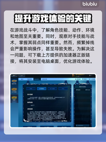 魔兽争霸掉线？官方加速器来救场啦！💥截图2
