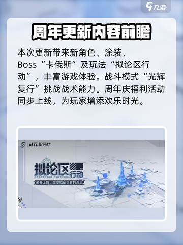 战双伊什梅尔人物介绍介绍截图6