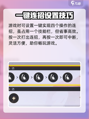 永劫无间手游辅助战斗怎么设置介绍截图5