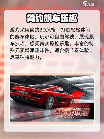 🔥《超级金牌赛车手》公测时间曝光！🏎截图4