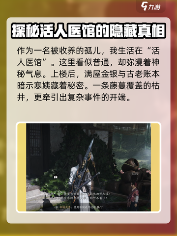 燕云十六声剧情介绍介绍截图2
