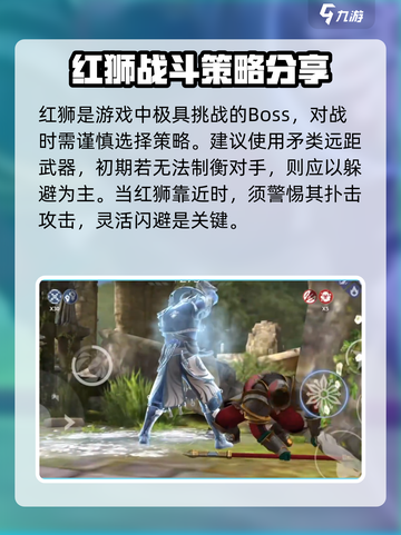 暗影格斗3🔥红狮打法攻略，轻松通关秘籍！截图2