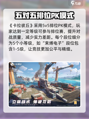 卡拉彼丘移动端公测时间是什么介绍截图2