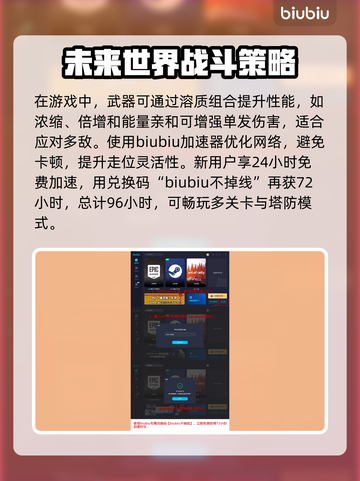 重装前哨溶质推荐💥游戏党必看！🔥截图7