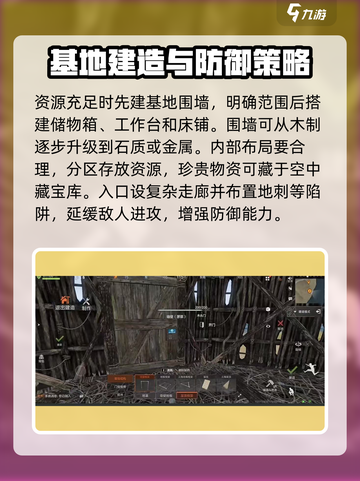 失控进化🎮建造攻略：基地玩法大揭秘🔥截图4