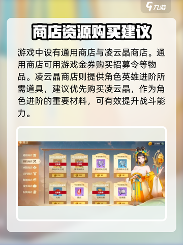 江湖如梦手游商店大揭秘🔥超多惊喜等你来！截图2