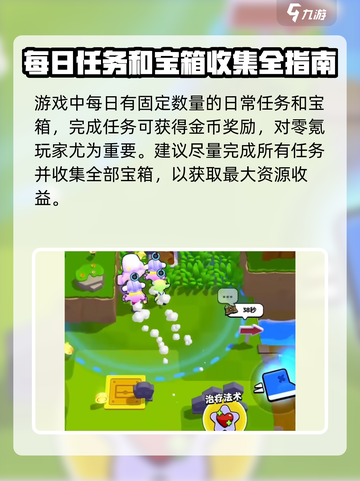 爆裂小队⚡零氪玩家必看！轻松上分攻略🔥截图6