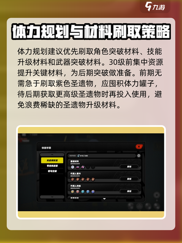 绝区零🔥开荒超全攻略，新手必看！游戏技巧大公开👇截图4