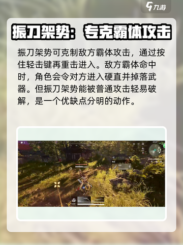 永劫无间手游开荒攻略介绍截图3