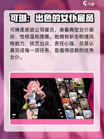 绝区零角色展示介绍截图3